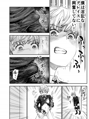 [しづまの家 (しづま)]&nbsp;&nbsp;グレイス・ゲトライトはビッチと化す_27