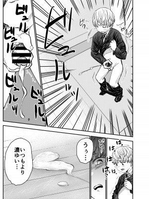 [しづまの家 (しづま)]&nbsp;&nbsp;グレイス・ゲトライトはビッチと化す_28