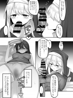 [なまこぷろだくしょん]&nbsp;&nbsp;VRだったら浮気じゃないよねっ_06