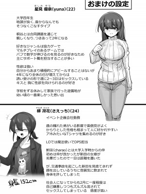 [なまこぷろだくしょん]&nbsp;&nbsp;VRだったら浮気じゃないよねっ_38