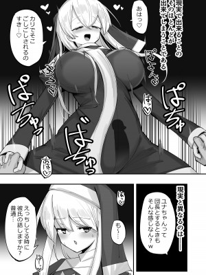 [なまこぷろだくしょん]&nbsp;&nbsp;VRだったら浮気じゃないよねっ_04