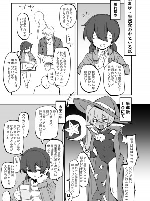 [なまこぷろだくしょん]&nbsp;&nbsp;VRだったら浮気じゃないよねっ_40