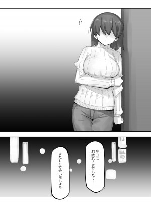 [なまこぷろだくしょん]&nbsp;&nbsp;VRだったら浮気じゃないよねっ_12