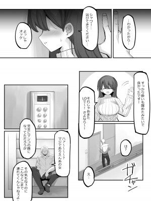 [なまこぷろだくしょん]&nbsp;&nbsp;VRだったら浮気じゃないよねっ_15