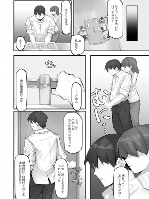 [なまこぷろだくしょん]&nbsp;&nbsp;VRだったら浮気じゃないよねっ_11