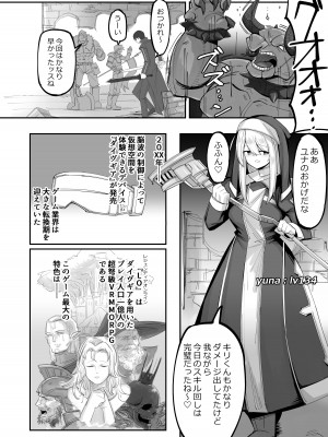 [なまこぷろだくしょん]&nbsp;&nbsp;VRだったら浮気じゃないよねっ_03