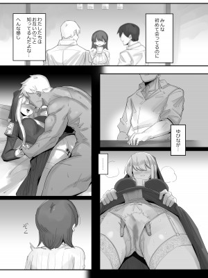 [なまこぷろだくしょん]&nbsp;&nbsp;VRだったら浮気じゃないよねっ_10