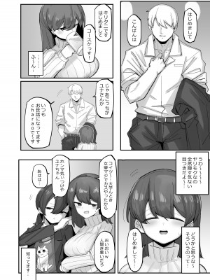 [なまこぷろだくしょん]&nbsp;&nbsp;VRだったら浮気じゃないよねっ_09