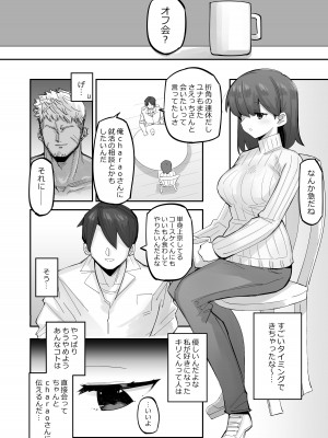 [なまこぷろだくしょん]&nbsp;&nbsp;VRだったら浮気じゃないよねっ_07