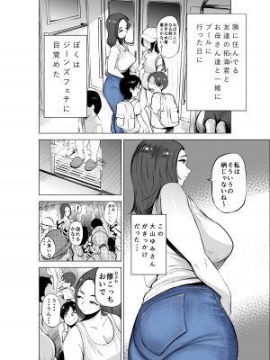 [takaya (福原たかや)]&nbsp;&nbsp;ジーンズはいてる怖くて苦手だけど恵体な友達のお母さん_02