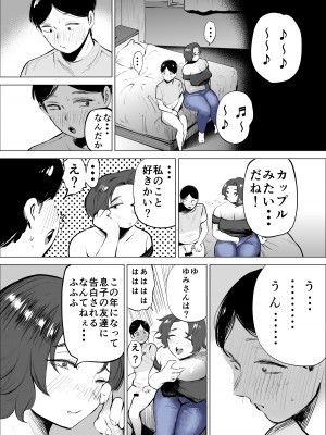 [takaya (福原たかや)]&nbsp;&nbsp;ジーンズはいてる怖くて苦手だけど恵体な友達のお母さん_36