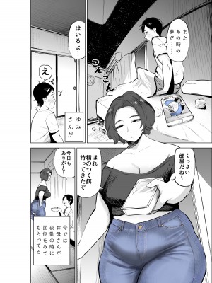 [takaya (福原たかや)]&nbsp;&nbsp;ジーンズはいてる怖くて苦手だけど恵体な友達のお母さん_06