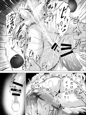 [takaya (福原たかや)]&nbsp;&nbsp;ジーンズはいてる怖くて苦手だけど恵体な友達のお母さん_33