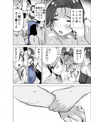 [takaya (福原たかや)]&nbsp;&nbsp;ジーンズはいてる怖くて苦手だけど恵体な友達のお母さん_12