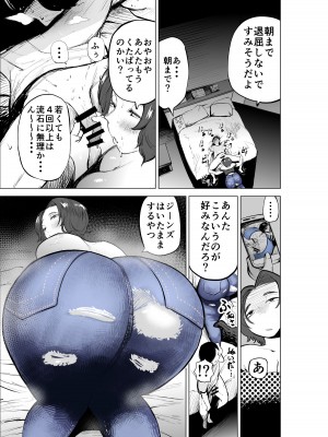 [takaya (福原たかや)]&nbsp;&nbsp;ジーンズはいてる怖くて苦手だけど恵体な友達のお母さん_39