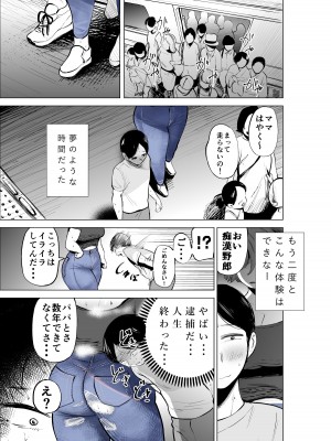 [takaya (福原たかや)]&nbsp;&nbsp;ジーンズはいてる怖くて苦手だけど恵体な友達のお母さん_19