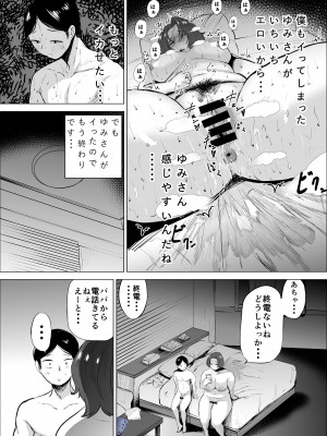 [takaya (福原たかや)]&nbsp;&nbsp;ジーンズはいてる怖くて苦手だけど恵体な友達のお母さん_34