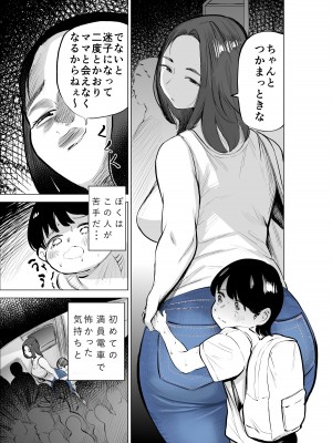 [takaya (福原たかや)]&nbsp;&nbsp;ジーンズはいてる怖くて苦手だけど恵体な友達のお母さん_03