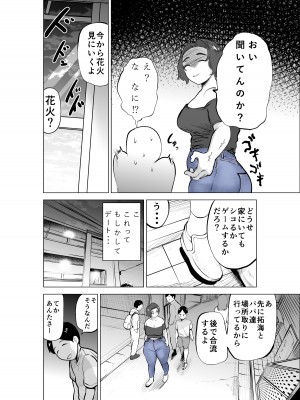 [takaya (福原たかや)]&nbsp;&nbsp;ジーンズはいてる怖くて苦手だけど恵体な友達のお母さん_10