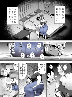[takaya (福原たかや)]&nbsp;&nbsp;ジーンズはいてる怖くて苦手だけど恵体な友達のお母さん_21