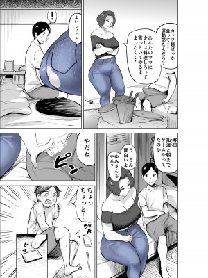 [takaya (福原たかや)]&nbsp;&nbsp;ジーンズはいてる怖くて苦手だけど恵体な友達のお母さん_07