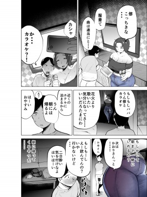 [takaya (福原たかや)]&nbsp;&nbsp;ジーンズはいてる怖くて苦手だけど恵体な友達のお母さん_35