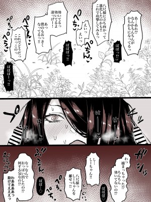 [くろうり] 八尺様をちんちん見せて撃退しようとしたらパイズリされた漫画_04