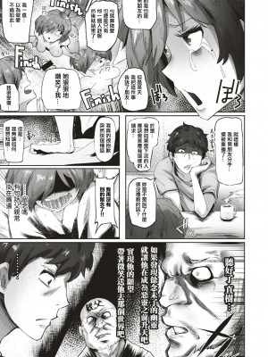[松田ヴァル] サクラちゃんの遣り残し (COMIC はぴにんぐ Vol.4) [中国翻訳] [DL版]_05