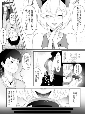 [イキ抜きタイム ] オナサポ耳舐めASMR配信_08