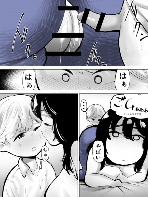 [takaya (福原たかや)]&nbsp;&nbsp;友達のお姉さんは刺激がつよい_18