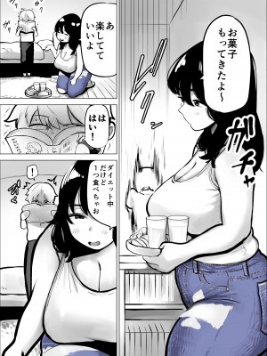 [takaya (福原たかや)]&nbsp;&nbsp;友達のお姉さんは刺激がつよい_05