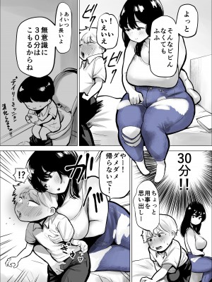 [takaya (福原たかや)]&nbsp;&nbsp;友達のお姉さんは刺激がつよい_08