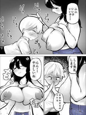 [takaya (福原たかや)]&nbsp;&nbsp;友達のお姉さんは刺激がつよい_12