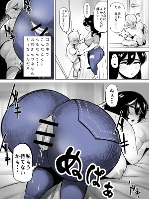 [takaya (福原たかや)]&nbsp;&nbsp;友達のお姉さんは刺激がつよい_22