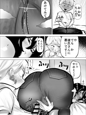 [takaya (福原たかや)]&nbsp;&nbsp;友達のお姉さんは刺激がつよい_50