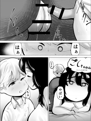 [takaya (福原たかや)]&nbsp;&nbsp;友達のお姉さんは刺激がつよい_52