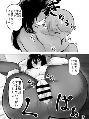 [takaya (福原たかや)]&nbsp;&nbsp;友達のお姉さんは刺激がつよい_61