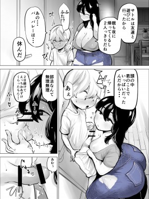 [takaya (福原たかや)]&nbsp;&nbsp;友達のお姉さんは刺激がつよい_20