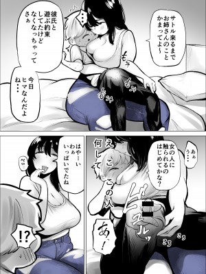 [takaya (福原たかや)]&nbsp;&nbsp;友達のお姉さんは刺激がつよい_09