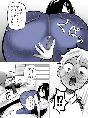 [takaya (福原たかや)]&nbsp;&nbsp;友達のお姉さんは刺激がつよい_07