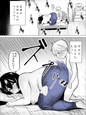 [takaya (福原たかや)]&nbsp;&nbsp;友達のお姉さんは刺激がつよい_23