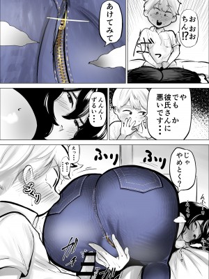 [takaya (福原たかや)]&nbsp;&nbsp;友達のお姉さんは刺激がつよい_16