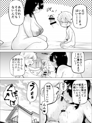 [takaya (福原たかや)]&nbsp;&nbsp;友達のお姉さんは刺激がつよい_68