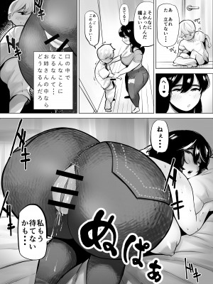 [takaya (福原たかや)]&nbsp;&nbsp;友達のお姉さんは刺激がつよい_56