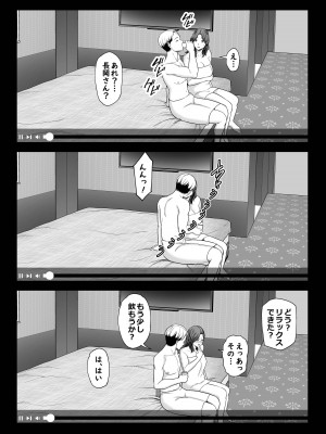 [裏飯屋 (抹茶ねじ)] 清楚妻寝取らせ... 2_40