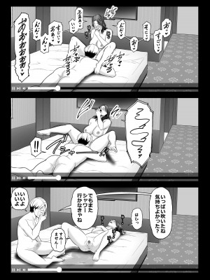 [裏飯屋 (抹茶ねじ)] 清楚妻寝取らせ... 2_58