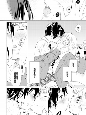 [関谷あさみ] ラフスケッチ[無修正]_069