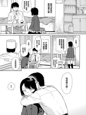 [関谷あさみ] ラフスケッチ[無修正]_110