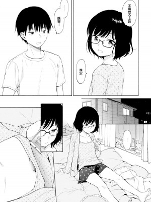 [関谷あさみ] ラフスケッチ[無修正]_158