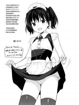 [関谷あさみ] ラフスケッチ[無修正]_196